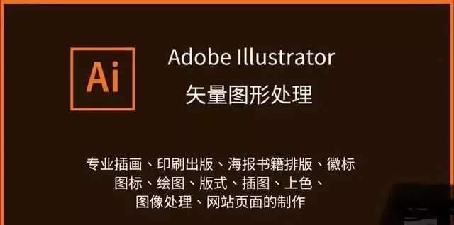 Adobe Illustrator(AI)使用前的一些必要的设置