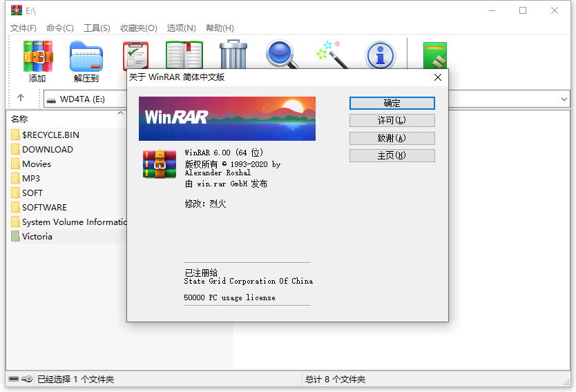 WinRAR v6.20 Beta 3 简体中文汉化版 x64 V2