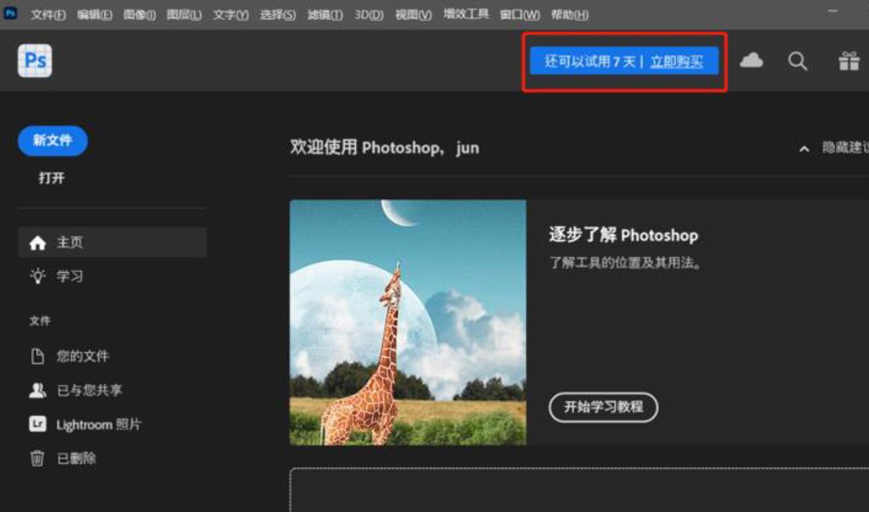 Photoshop 2023 V24.6.0 Beta 内置Ai创意填充绘图！